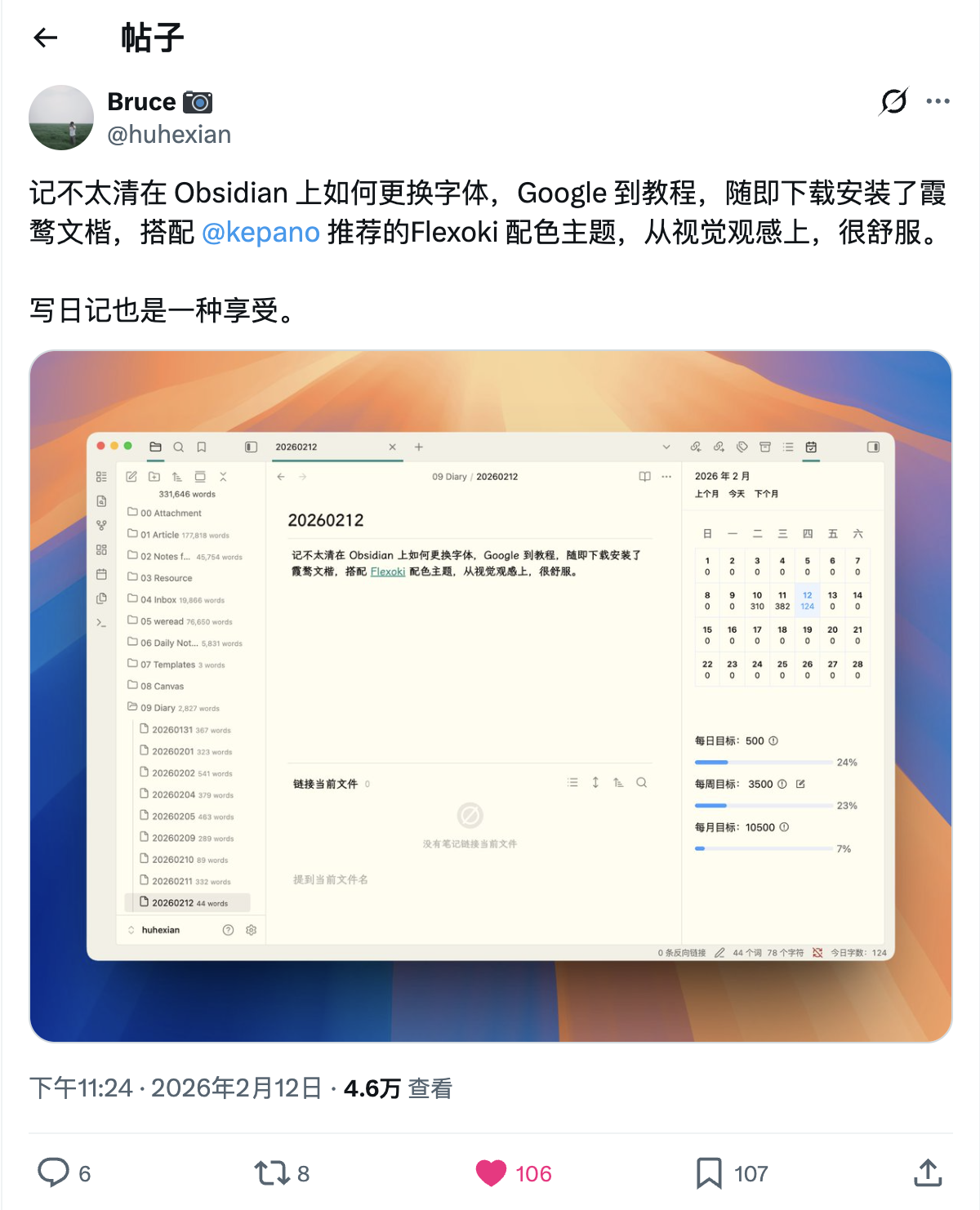 再谈霞鹜文楷 - 第2张图片 | 印记 再谈霞鹜文楷 - 第2张图片
