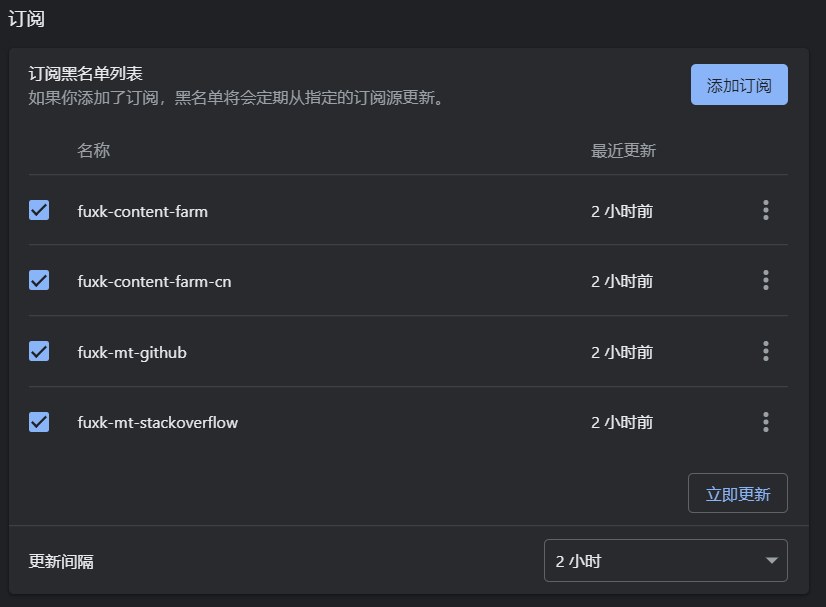 如何让你的浏览器更好用？ - 第4张图片