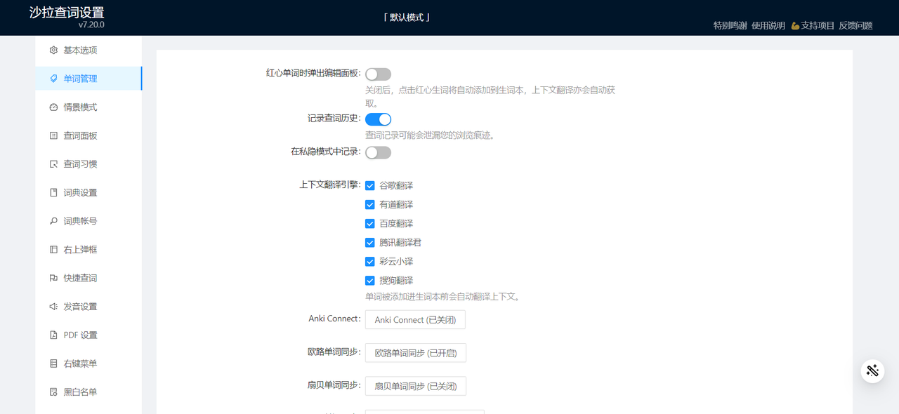 如何让你的浏览器更好用？ - 第7张图片