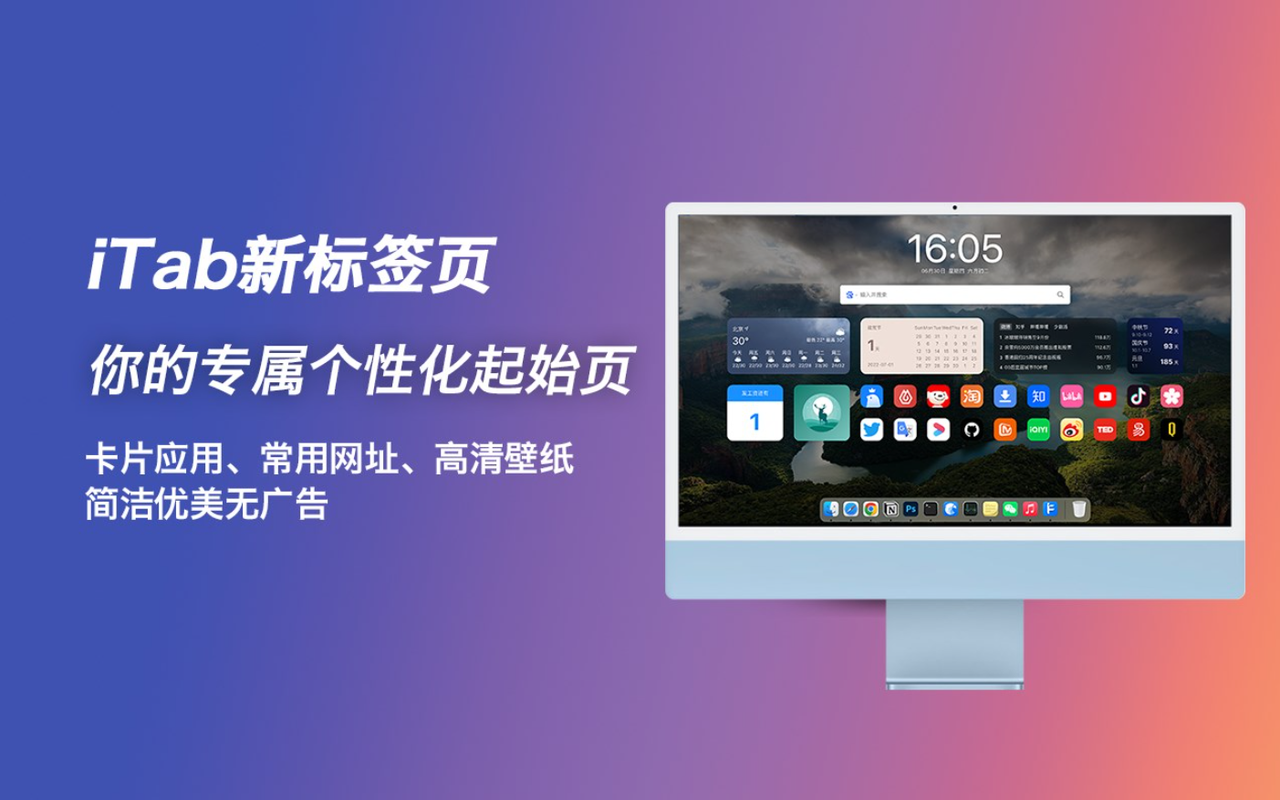 如何让你的浏览器更好用？ - 第8张图片