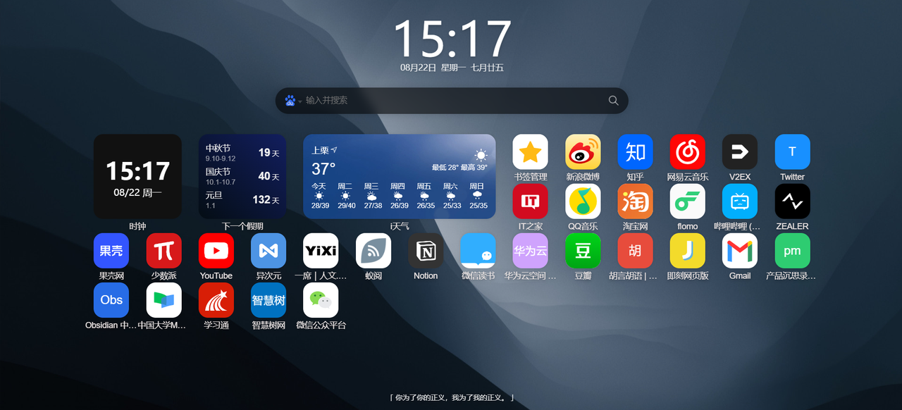 如何让你的浏览器更好用？ - 第9张图片
