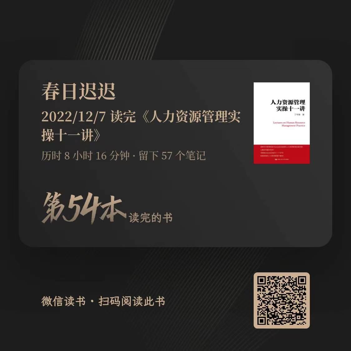 1个公式，11个环节