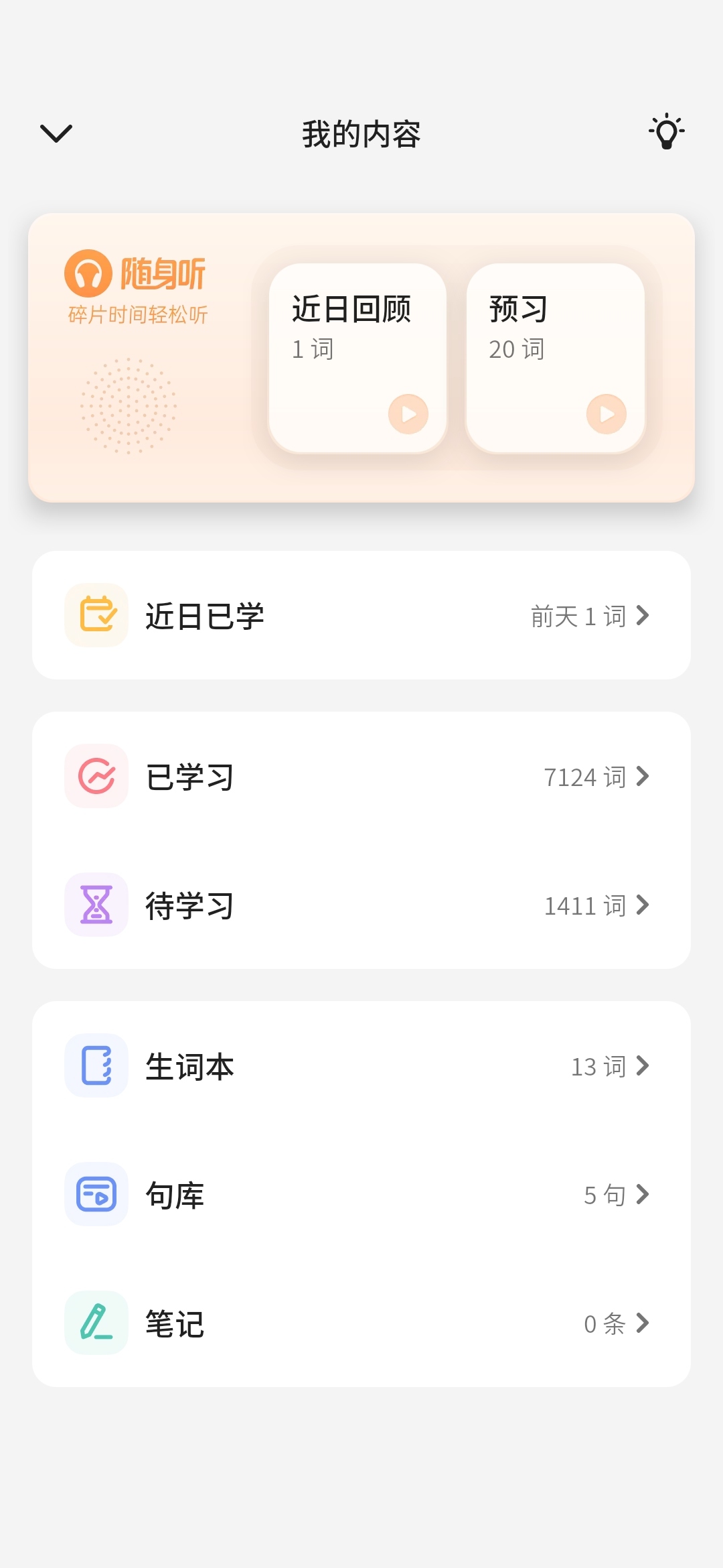 从今天开始，和我一起不背单词 - 第16张图片