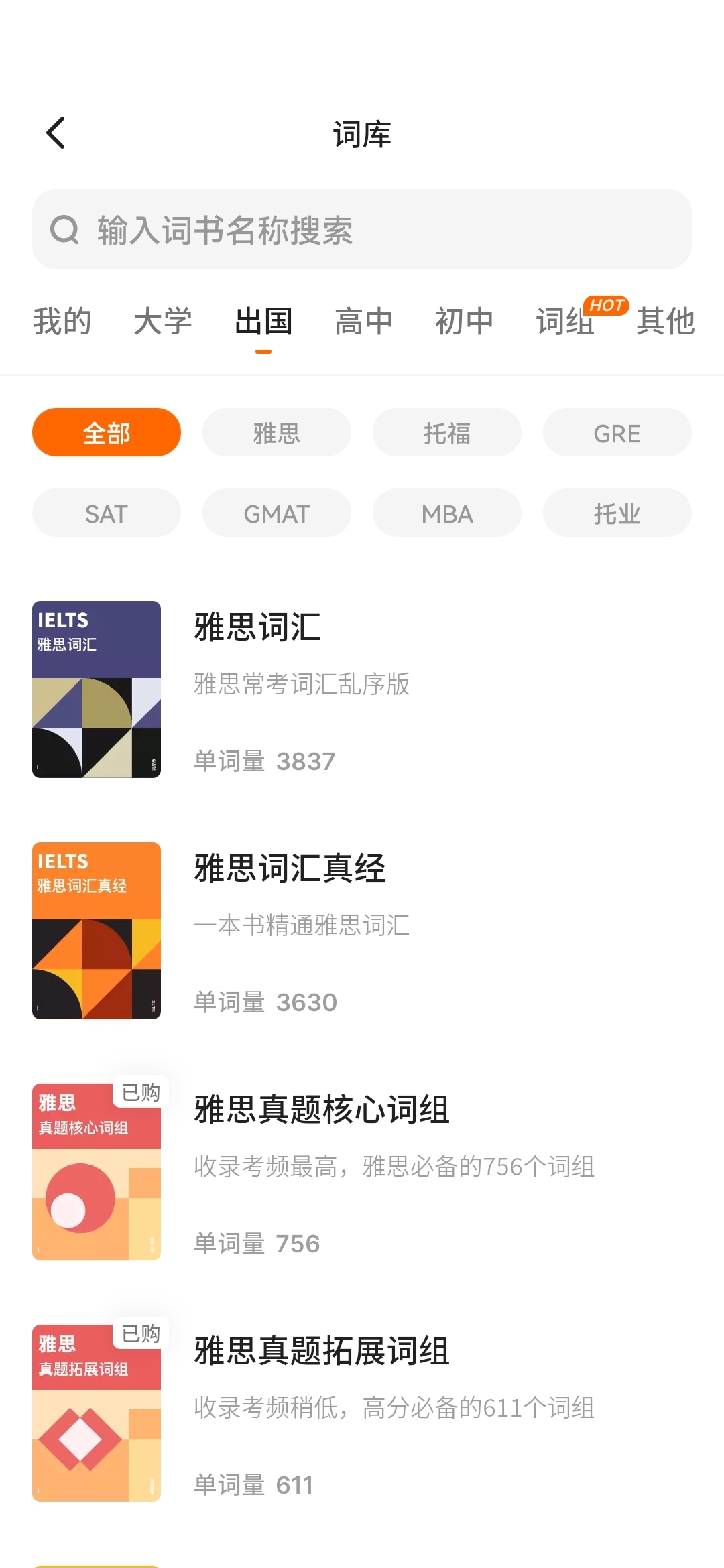 从今天开始，和我一起不背单词 - 第13张图片