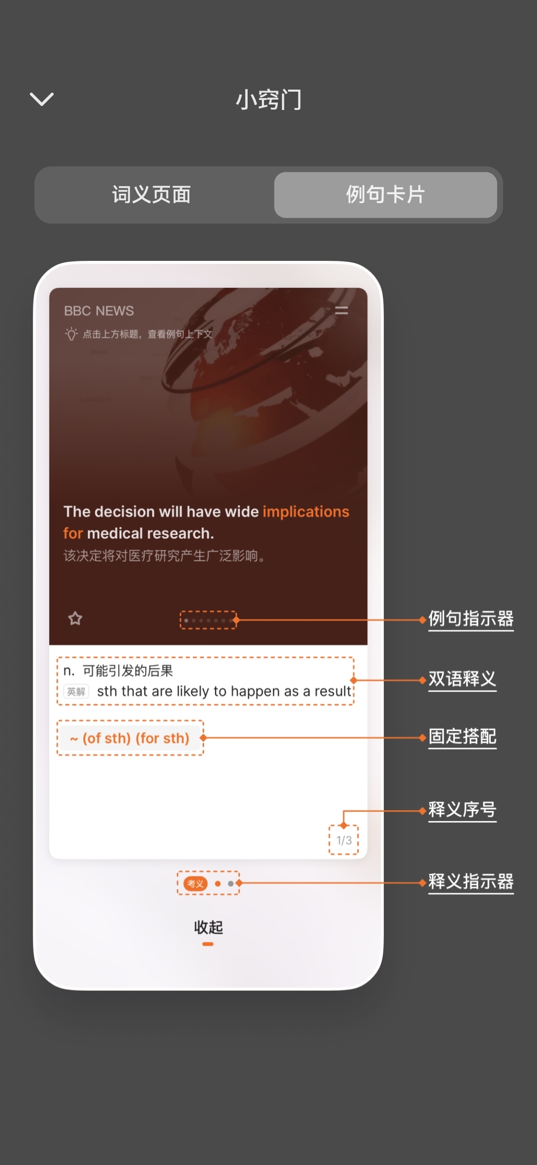 从今天开始，和我一起不背单词 - 第6张图片