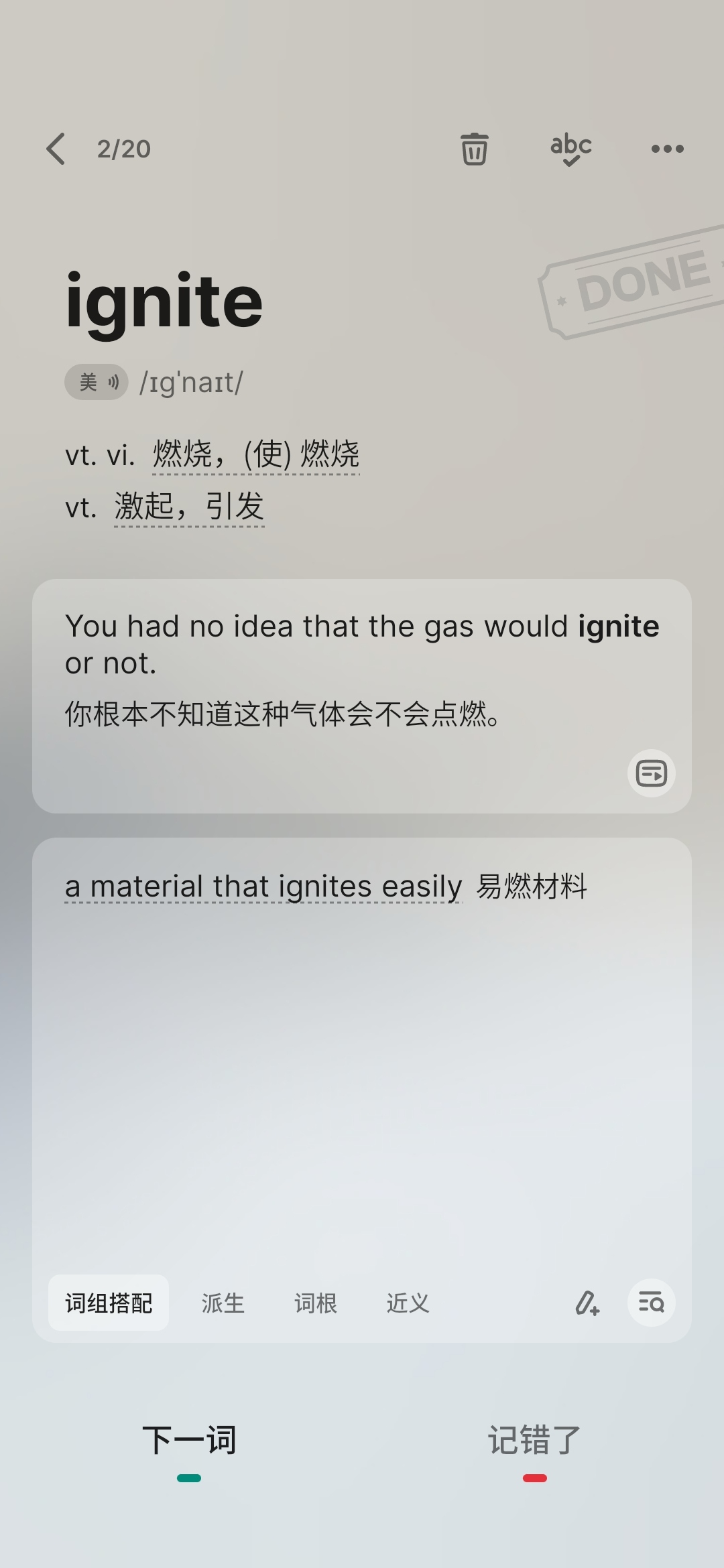 从今天开始，和我一起不背单词 - 第8张图片