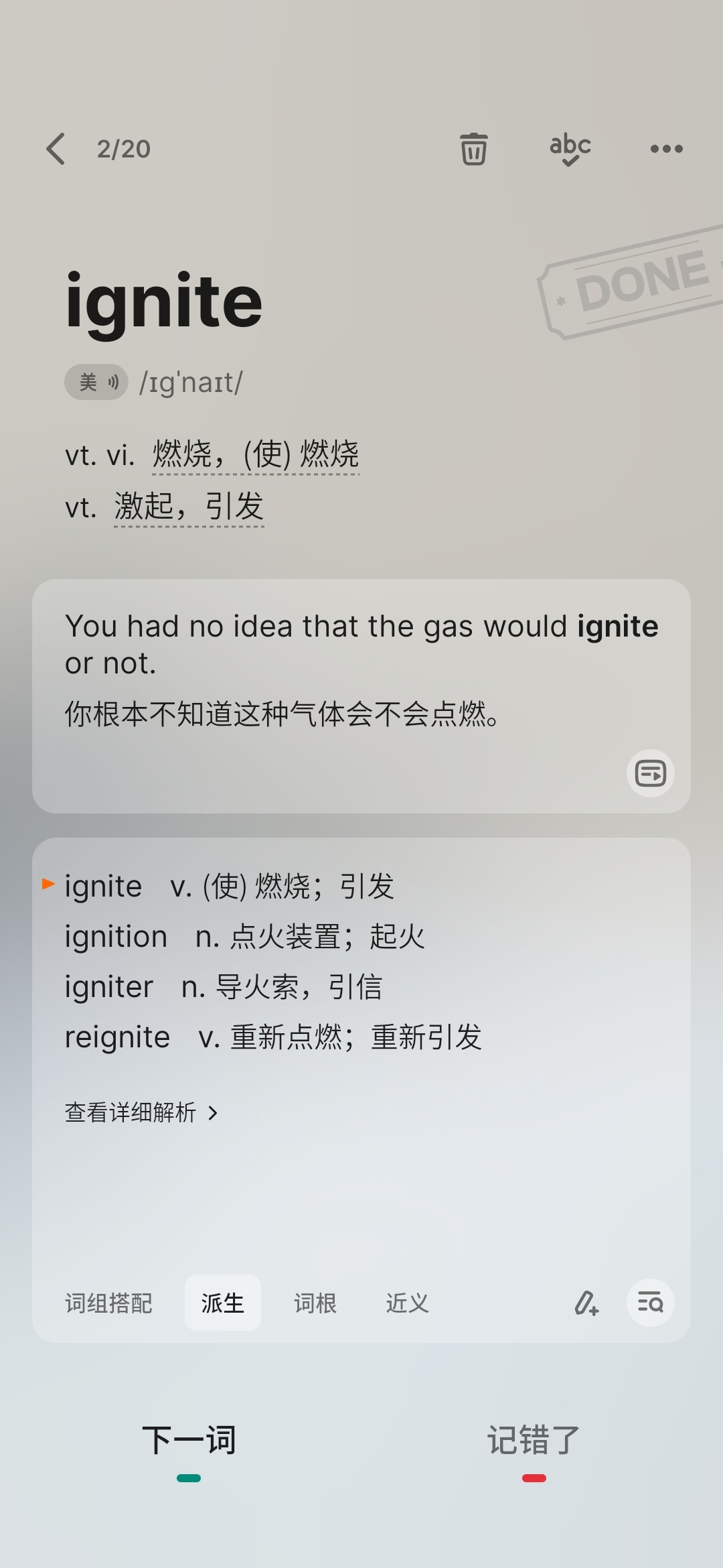 从今天开始，和我一起不背单词 - 第9张图片