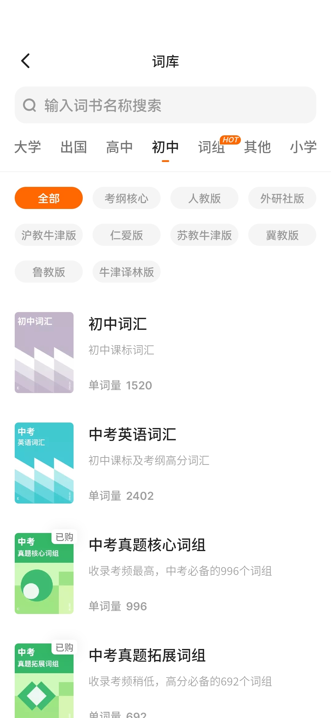 从今天开始，和我一起不背单词 - 第14张图片
