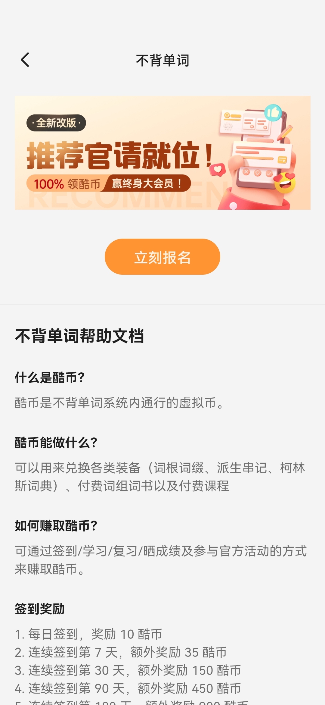 从今天开始，和我一起不背单词 - 第18张图片