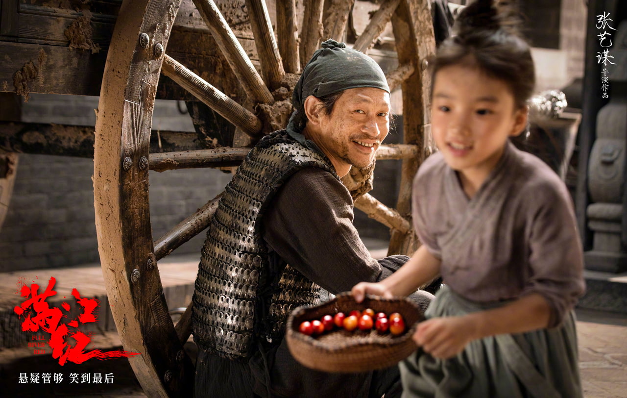 《满江红》：有点幽默但不多 - 第4张图片